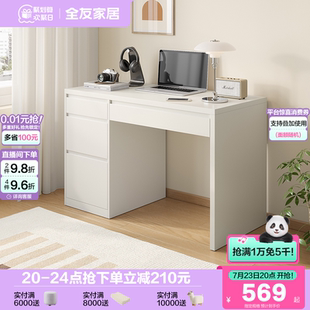 全友家居现代简约长方形书桌书房学习办公电脑桌子卧室家用梳妆台