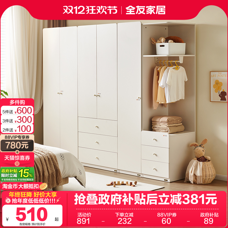 全友家居儿童衣柜橡胶木