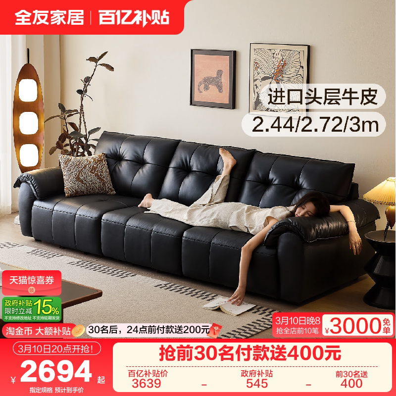 全友家居复古风黑色真皮沙发客厅家用直排实木框架沙发2026新款