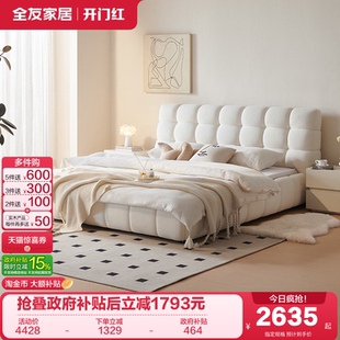 卧室家具1米8双人棉花糖落地床 全友家居奶油风泡芙布艺床2026新款
