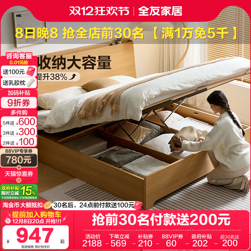 全友家居原木风板式床