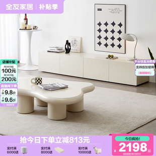 全友家居奶油风极简云朵茶几电视柜组合客厅家用小户型网红储物柜
