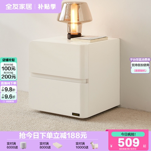 床边小型置物收纳柜子 全友家居现代简约床头柜卧室家用2025新款
