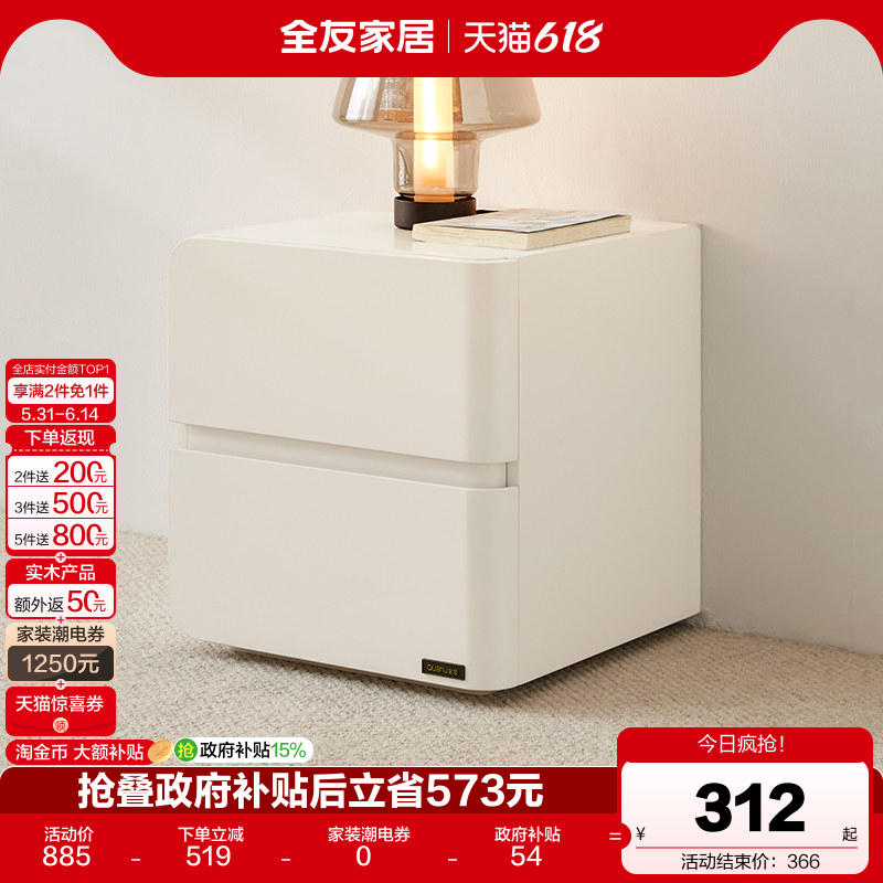 全友家居现代简约床头柜卧室家用2026新款床边小型置物收纳柜子