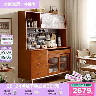 全友家居中古风餐边柜客厅一体靠墙多功能储物柜子橱柜家用厨房