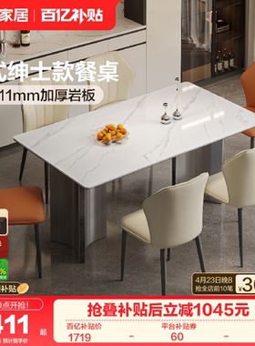全友家居意式极简白色岩板餐桌轻奢高级感客厅家用长方形饭桌椅