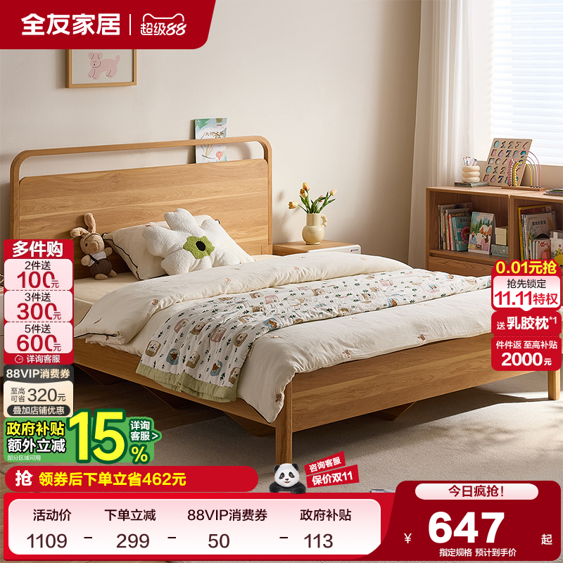 全友家居现代简约儿童抽拉床