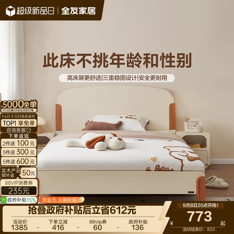 全友家居家用实木脚儿童床带抽图片