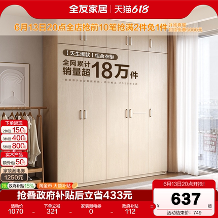 全友家居现代简约小户型衣柜卧室家用成品储物收纳大衣橱组合家具