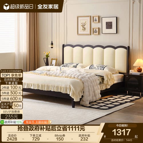 全友家居生态科技皮软靠床