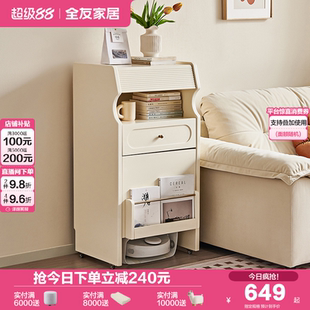 政府补贴全友家居现代简约客厅阳台收纳储物柜子可移动沙发小边柜