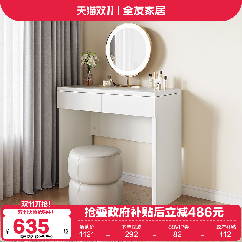 极简梳妆台奶油风全友家居