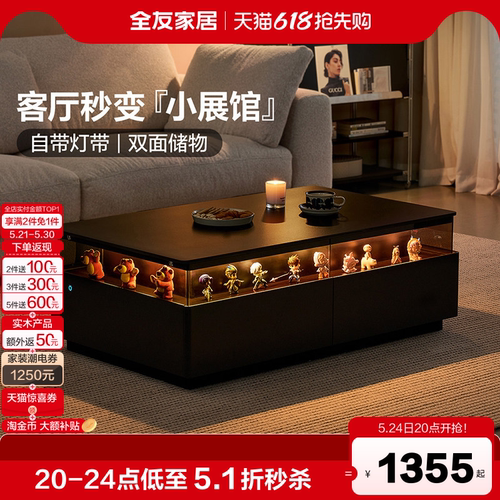 全友家居意式复古风岩板茶几
