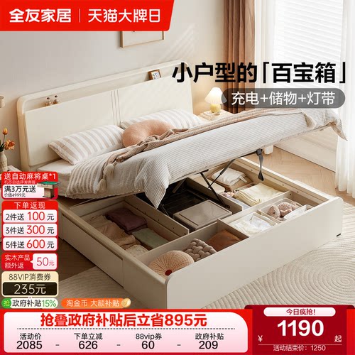 全友家居现代简约多功能储物床