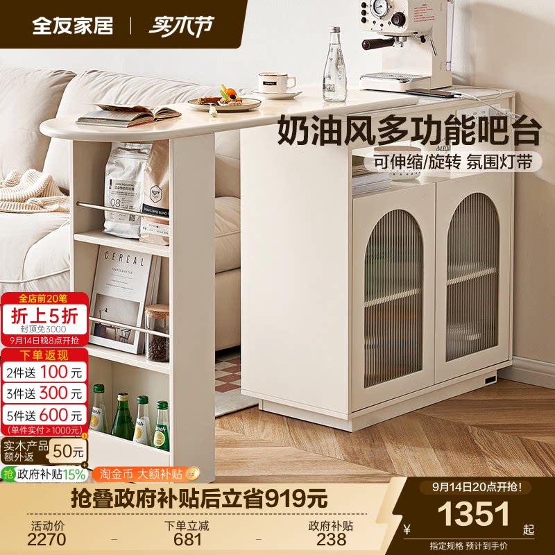 全友家居奶油风备餐柜图片