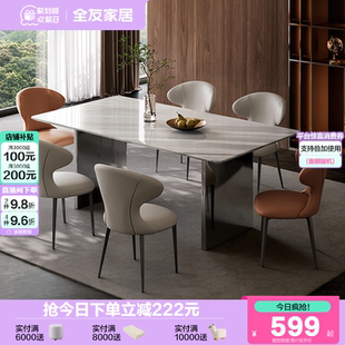 极简天然奢石餐桌客厅家用长方形吃饭桌子椅子组合 全友家居意式