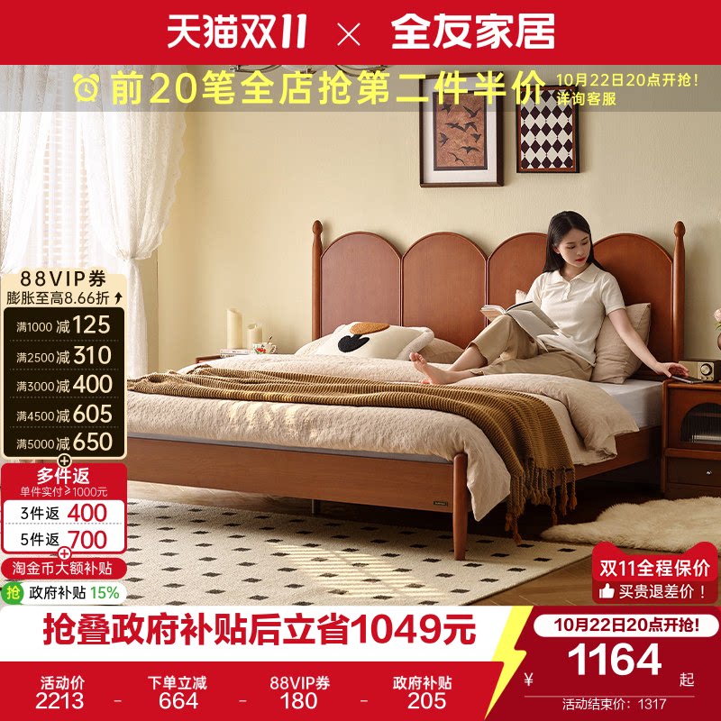 全友家居中古风双人板式床1米8卧室小户型1米5实木脚床国家补贴