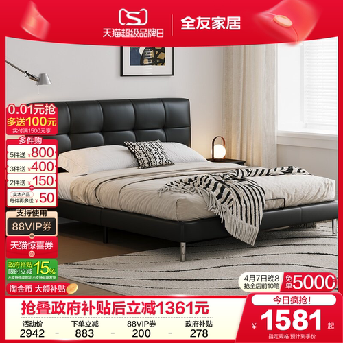 全友家居现代简约皮艺床