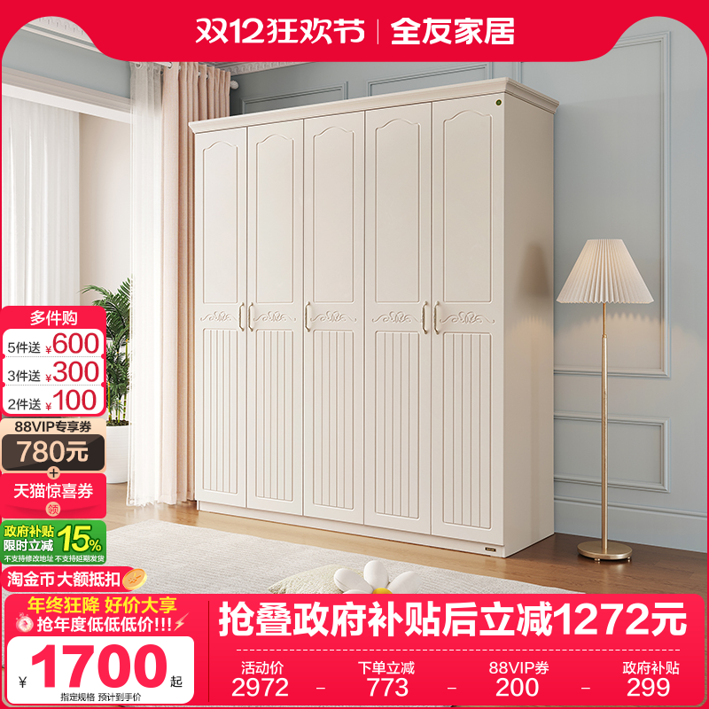 全友家居韩式家用卧室储物衣柜