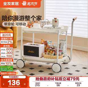全友家居奶油风可移动茶几小推车客厅家用沙发旁收纳零食置物架
