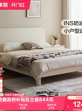 全友家居INS奶油风白色单人床1米5新款小户型卧室实木床脚家具