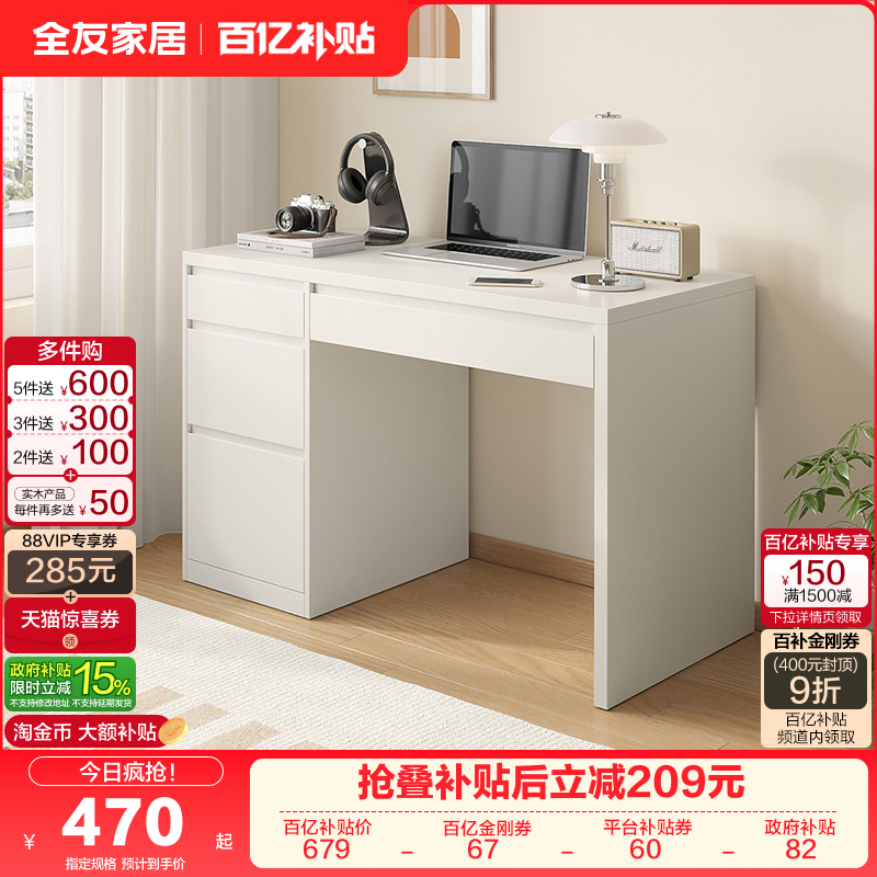 全友家居现代简约长方形书桌卧室书房家用学习办公工作桌电脑桌子,住宅家具,连体书桌柜,淘宝优惠券,粉丝福利购,淘宝优惠卷