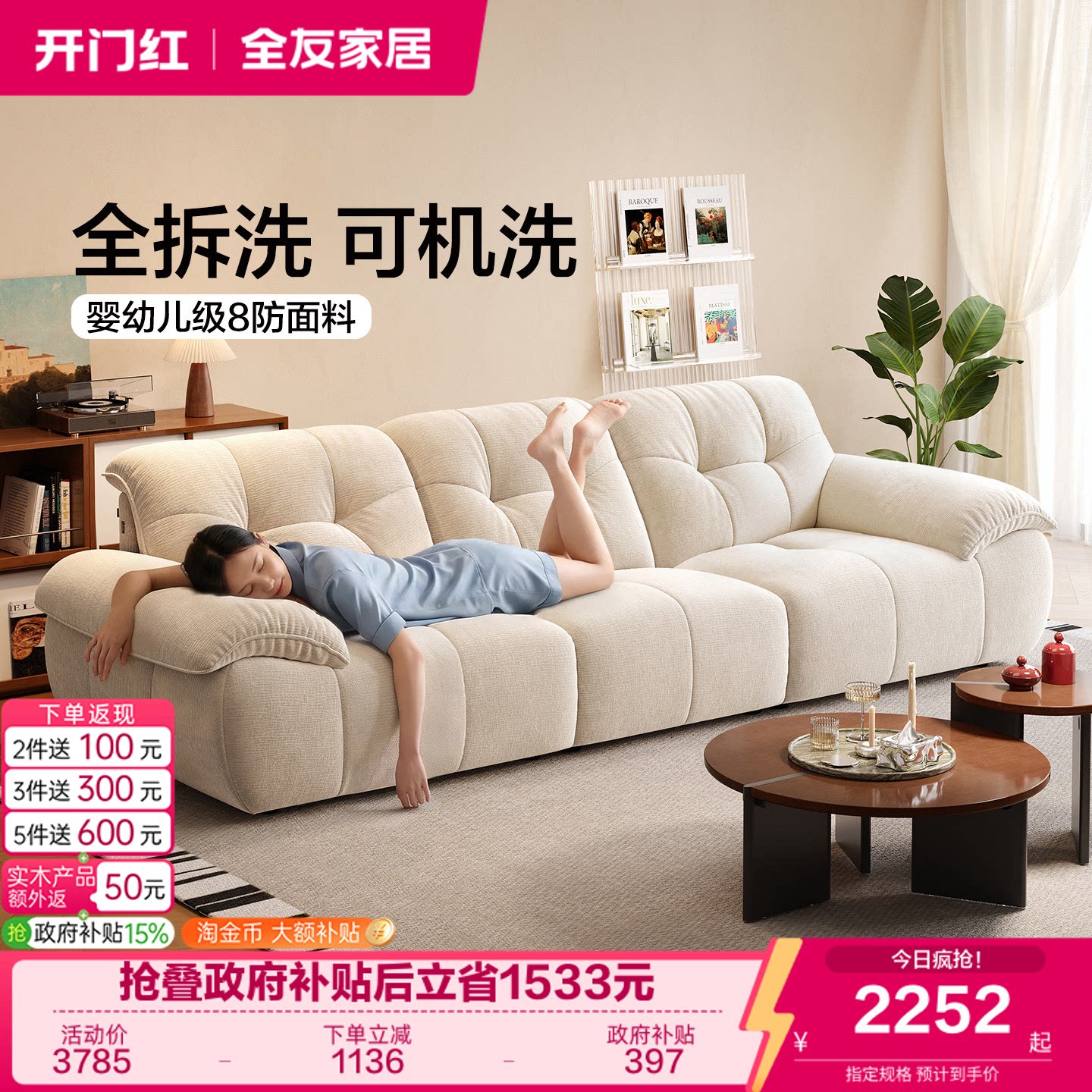 全友家居现代简约泡泡熊沙发图片