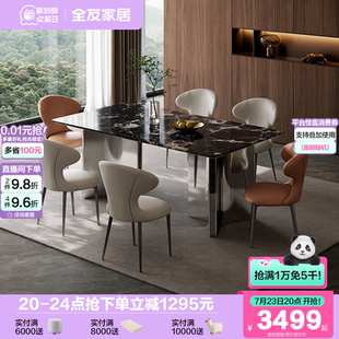 全友家居天然奢石餐桌客厅家用轻奢高级感大理石长方形吃饭桌子