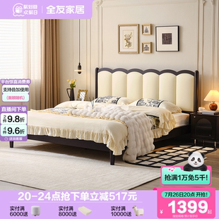 复古风软包皮艺床2025新款 全友家居法式 主卧室双人大床家具婚床