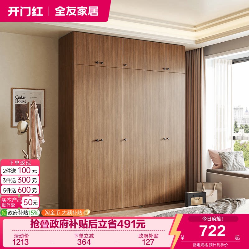 全友家居衣柜现代简约图片