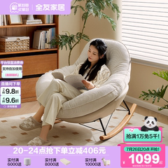 全友家居企鹅·摇摇单人椅子客厅阳台小户型休闲布艺懒人小沙发