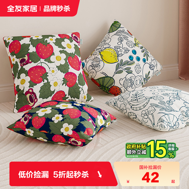 草莓熊抱枕枕头QuanU/全友