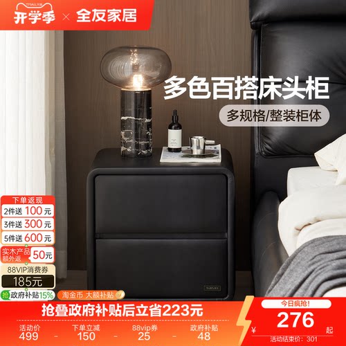 全友家居现代简约黑色床头柜