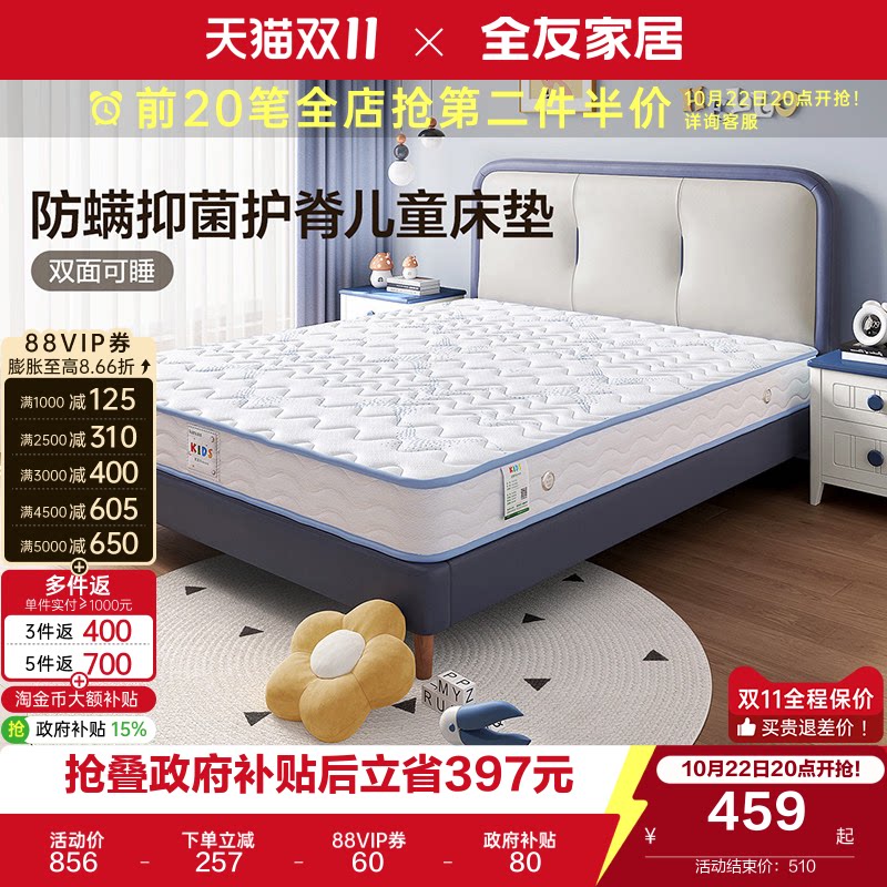全友家居0胶水黄麻椰棕床垫硬垫卧室家用护脊席梦思弹簧儿童床垫