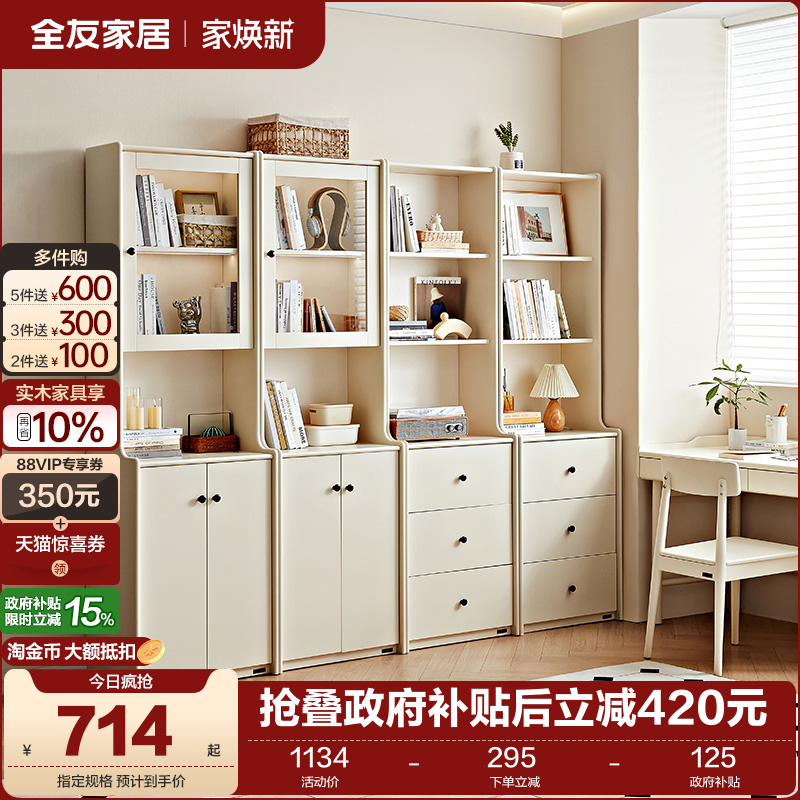 全友家居书柜组合书柜储物柜