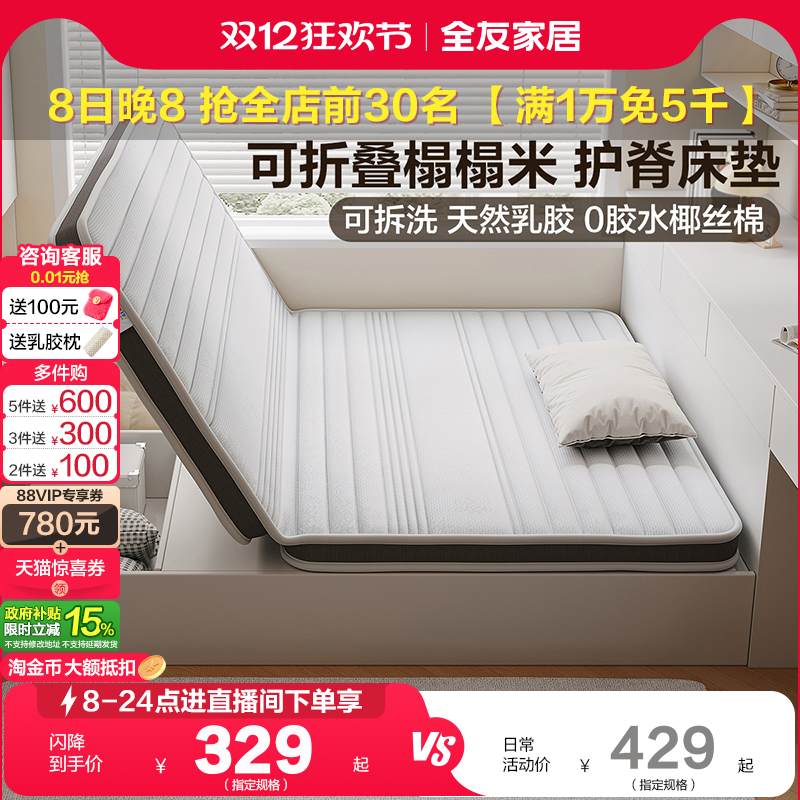 全友家居现代简约儿童床垫