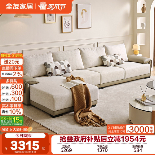 全友家居海绵现代简约布艺沙发