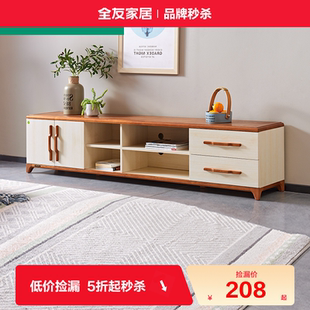 品牌秒杀 全友家居茶几电视柜组合现代简约客厅小户型电视柜