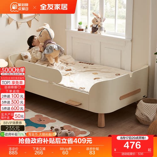 全友家居童趣小岛儿童床
