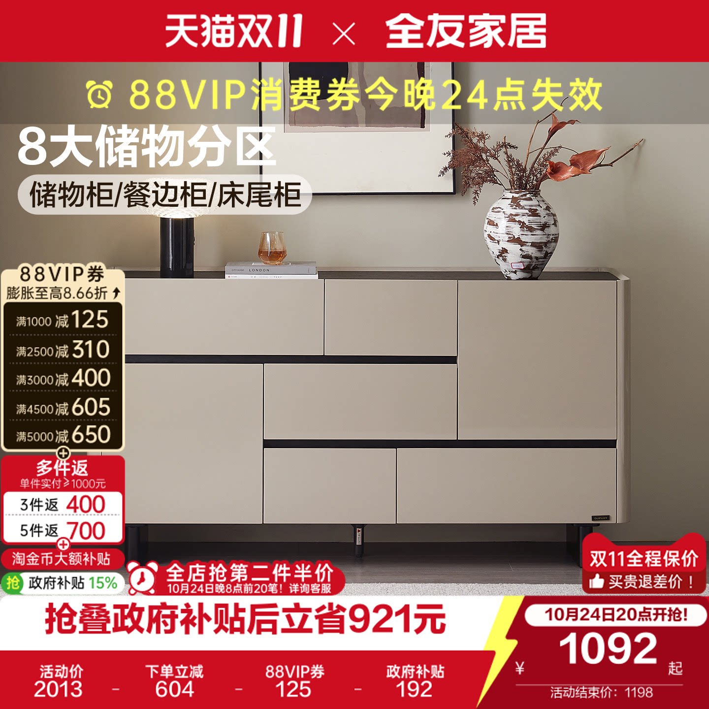 全友家居意式极简餐边柜靠墙一体储物柜卧室床尾置物柜客厅斗柜