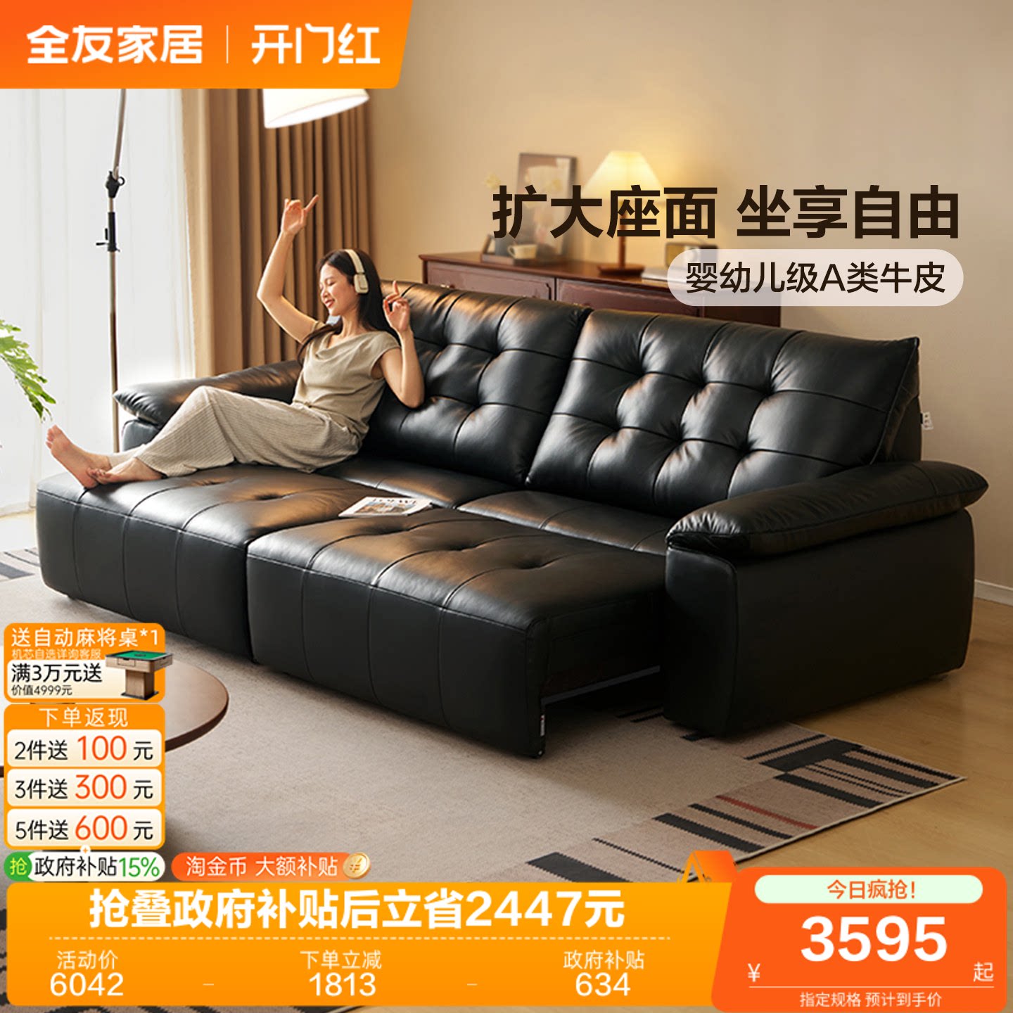 全友家居现代简约飞鸟沙发