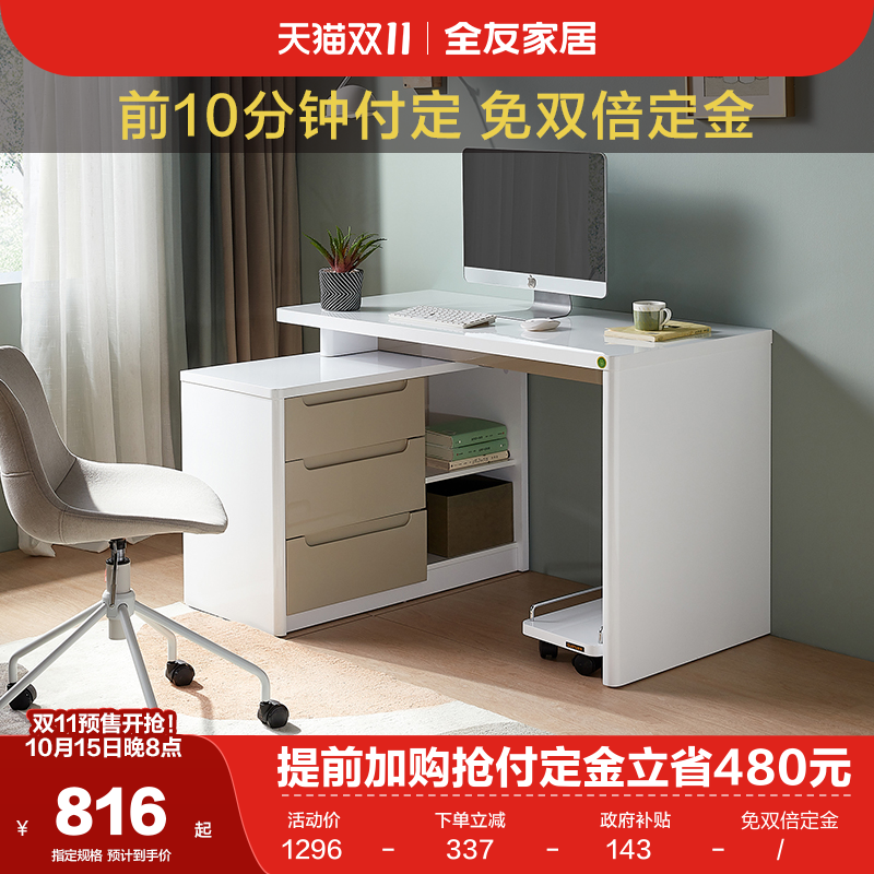 全友家居书桌家用可伸缩简约百搭