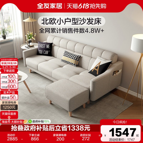 全友家居小户型沙发床北欧可折叠