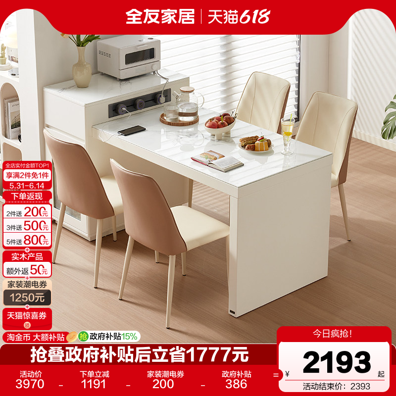 全友家居现代简约钢化玻璃餐桌客厅家用小户型可伸缩长方形饭桌