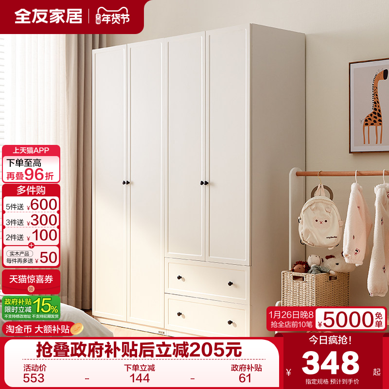 政府补贴全友家居现代简约儿童衣柜2025新款儿童房二门收纳储物柜,住宅家具,自由组合衣柜,淘宝优惠券,粉丝福利购,淘宝优惠卷