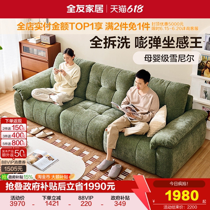 全友家居复古风雪尼尔布艺沙发客厅2026新款奶油风绿色沙发可拆洗