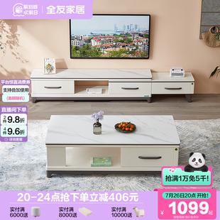 全友家居家用岩板茶几电视柜简约现代可伸缩客厅储物收纳家具组合