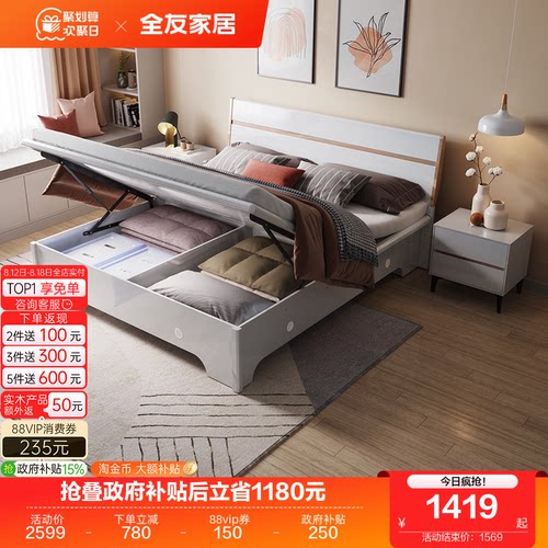 全友家居高箱储物双人床现代简约