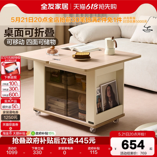 全友家居现代悠哉匣子移动边几