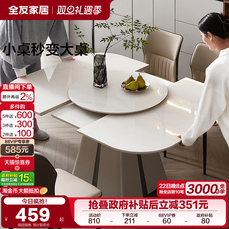 全友家居现代简约新款玻璃餐桌家用小户型客厅折叠伸缩方桌带转盘